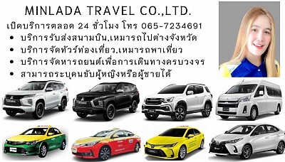 แท็กซี่สมุทรสงคราม เรียกแท็กซี่สมุทรสงคราม ศูนย์แท็กซี่สมุทรสงคราม เหมารถไปต่างจังหวัด จองรถล่วงหน้าไปสนามบิน